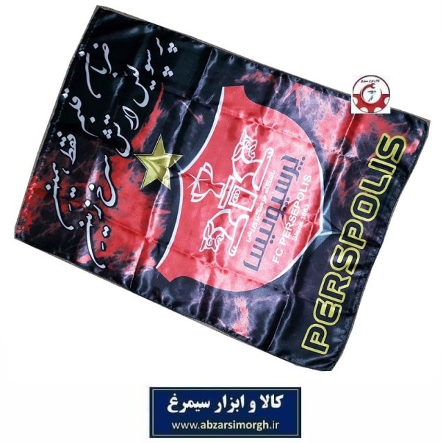 پرچم هواداری باشگاه فوتبال پرسپولیس طرح Q چاپ سابلیمیشن VPC-028