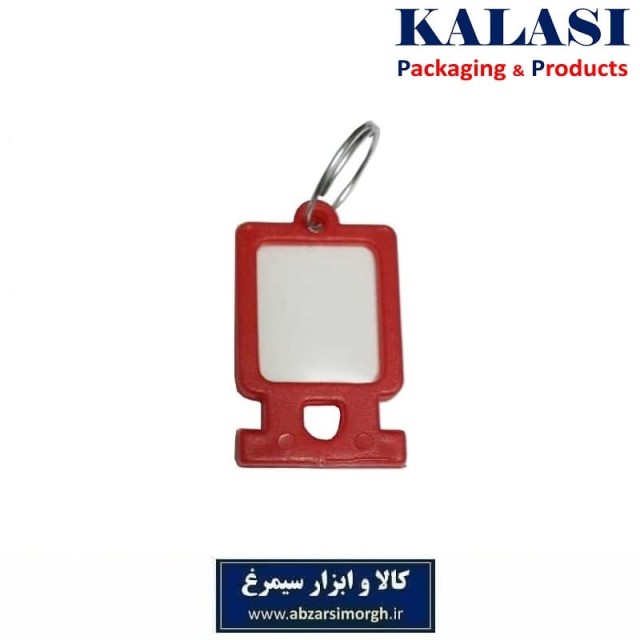 جاکلیدی و لیبل کلید پلاستیکی ارزان قیمت کوپال ۲.۸ × ۴ سانت فروش تک و عمده LSK-002