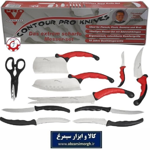ست چاقو و کارد آشپزخانه و آشپزی Contour Pro Knives کانتر پرو HSL-046