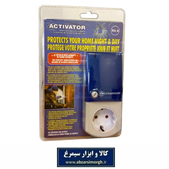 دزدگیر و حفاظت امنیت خودکار Activator RX-8 اکتیویتور EDG-052
