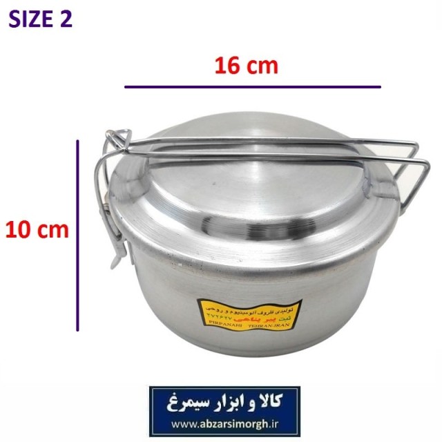 ظرف غذا و لانچ باکس بیرون بر 2 طبقه گرد پیرپناهی سایز دو HZF-023