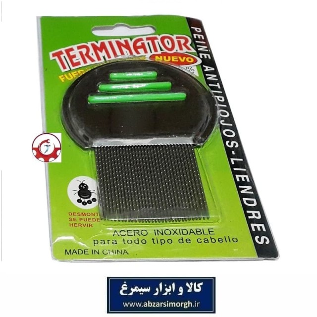 شانه رفع شپش فلزی استیل Terminator ترمیناتور HPS-032