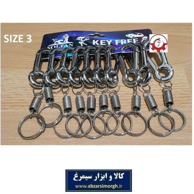 جاکلیدی فلزی فنر دار تک حلقه Soltan سلطان سایز بزرگ فروش تک و تعداد HSK-073