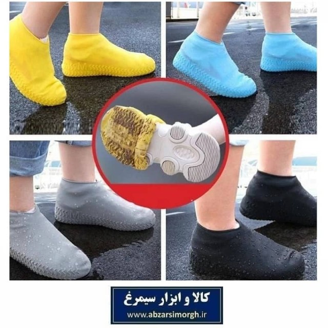 کاور محافظ و روکش سیلیکونی کفش و کتانی ضد آب CSH-002