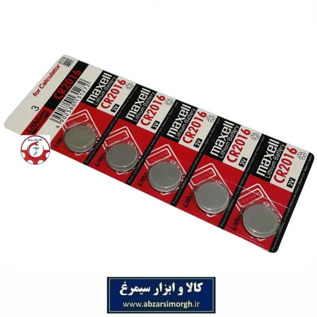 باتری سکه ای Maxell مکسل CR2016 فروش تک و ورق 5 عددی EBT-009