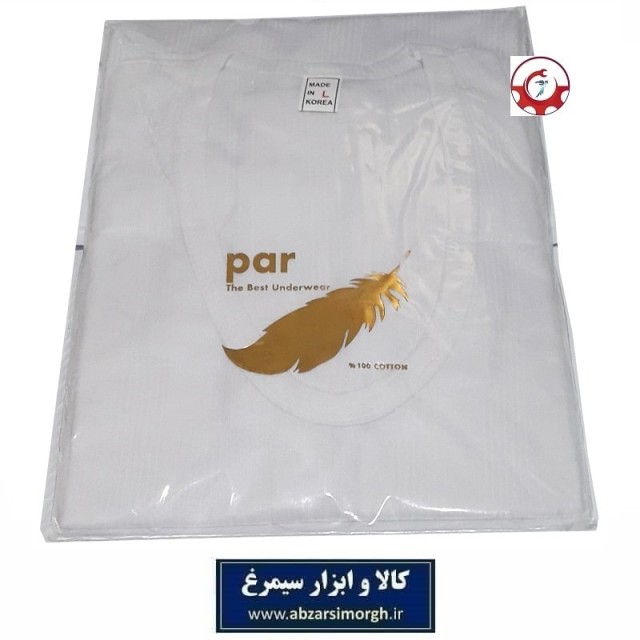 زیرپوش مردانه سفید آستین دار برند پرPar کبریتی ارزان قیمت CJM-002