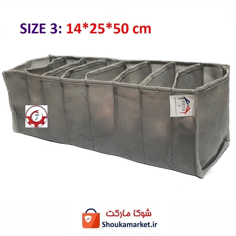 نظم دهنده کشو و دراور 8 خانه Yekta یکتا سایز سه فروش تک و جین HOR-058