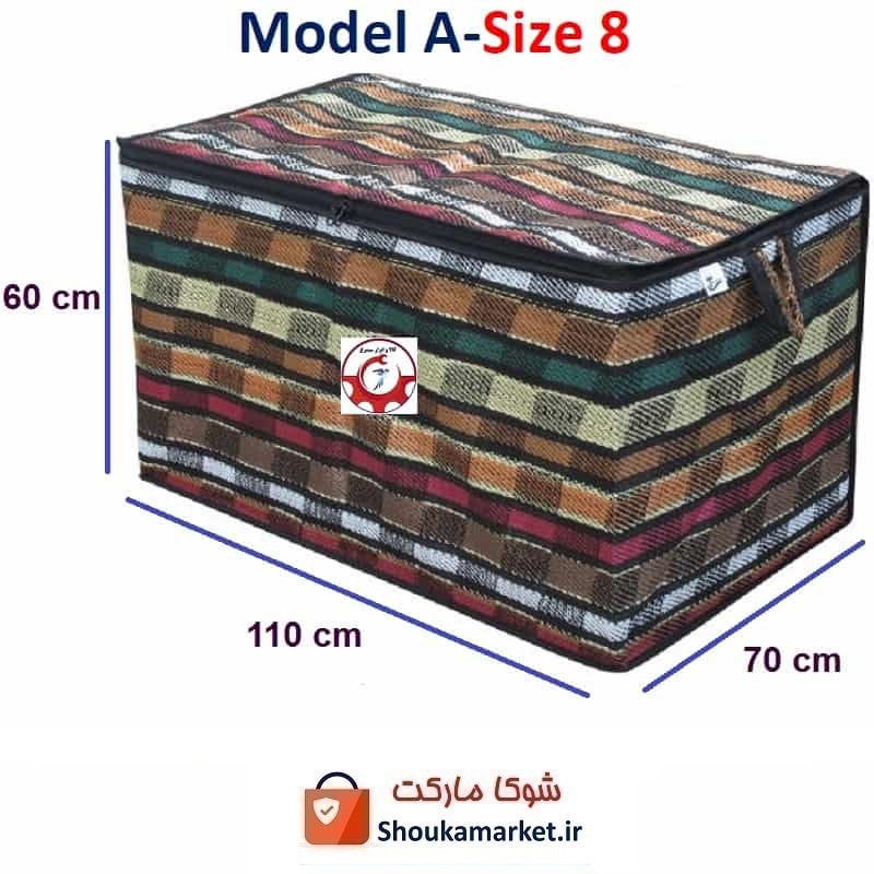 بقچه و کاور رختخواب جاجیم یا جاجیمی مدل A سایز هشت HCV-020