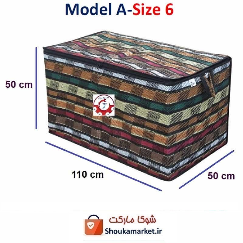 بقچه و کاور ملحفه و پتو جاجیم یا جاجیمی مدل A سایز شش HCV-018