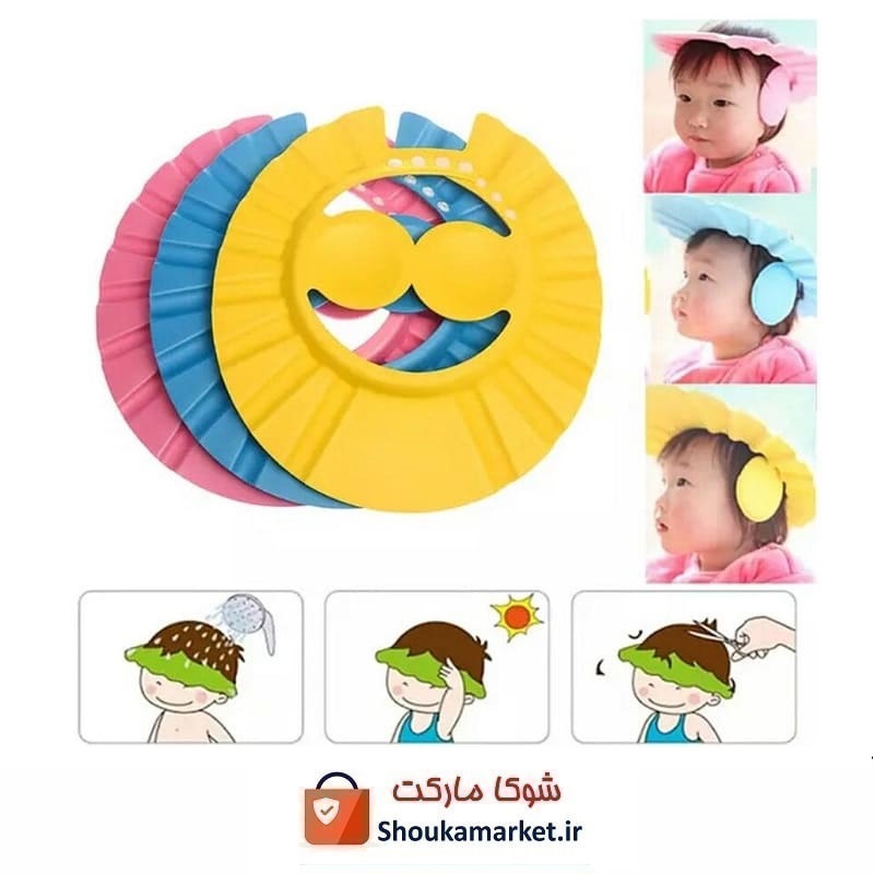 کلاه حمام و اصلاح کودک QQ Baby کیو کیو بیبی با محافظ گوش HKI-007