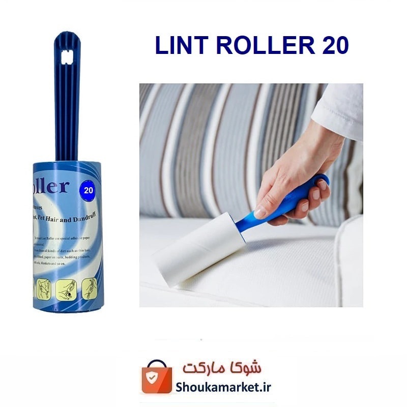 پرزگیر لباس و موی حیوانات Lint Roller ساخت چین HPS-013