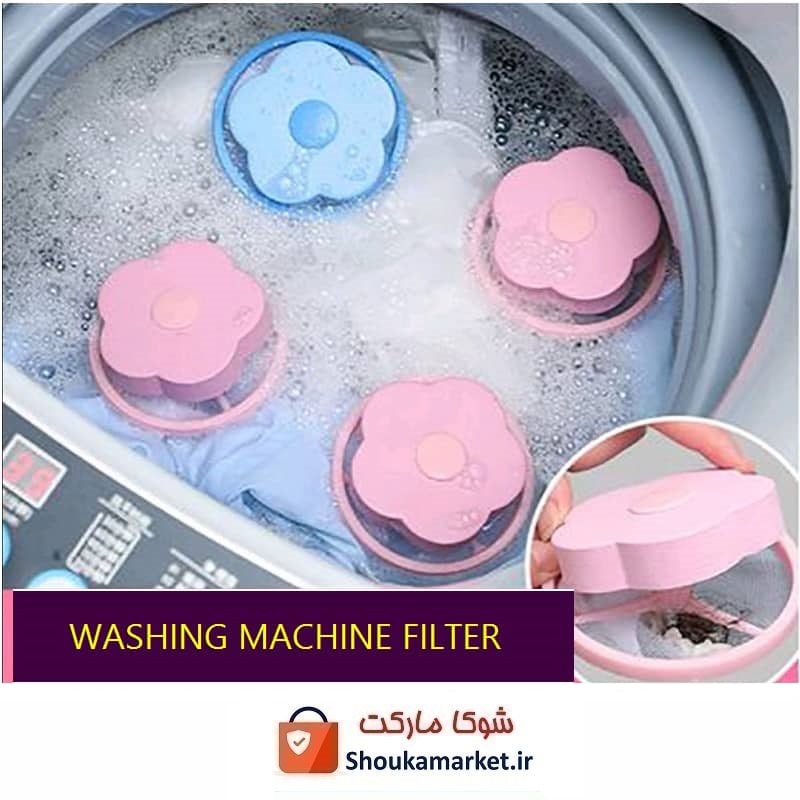 فیلتر و صافی پرزگیر و جرم گیر لباسشویی HLS-001