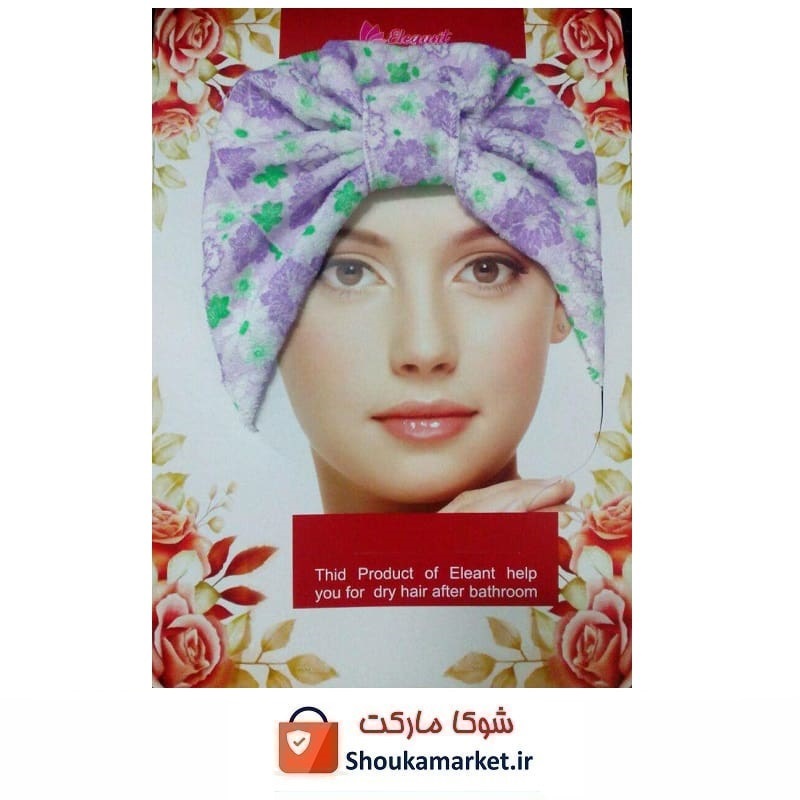 کلاه حمام الگانت Elegant ارزان قیمت HHM-012