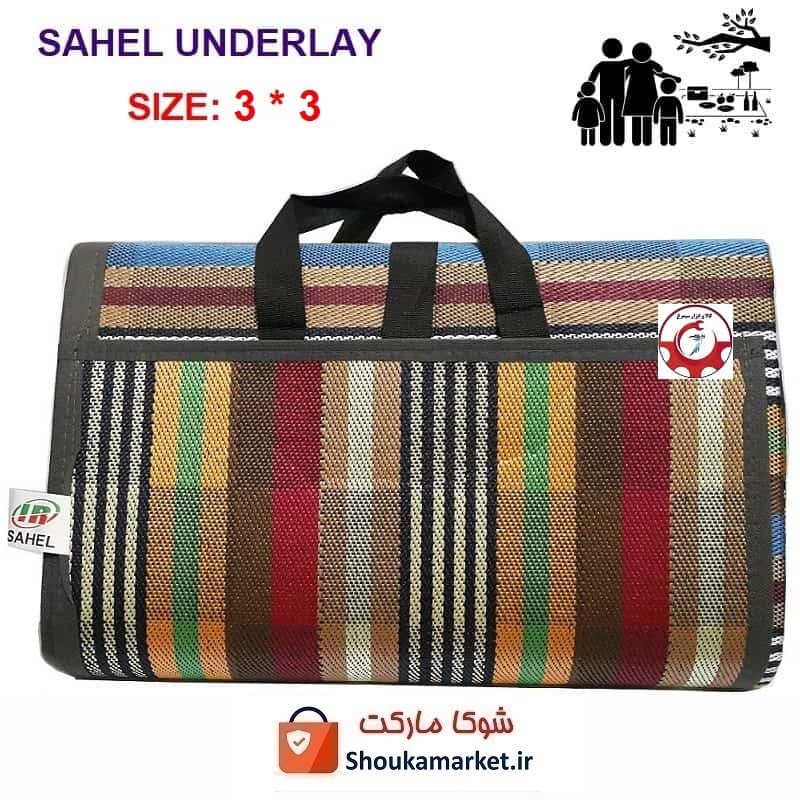 زیرانداز سفری یا مسافرتی جاجیمی صادراتی سایز 9 برند Sahel ساحل HZA-021