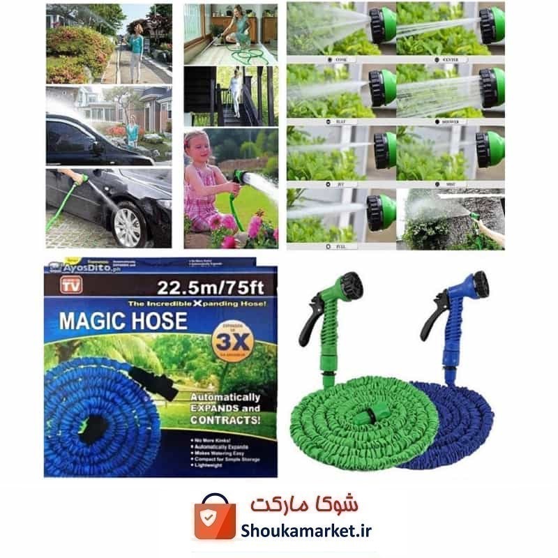 شلنگ جادویی Magic Hose مجیک هوز ۲۲.۵ متر + سری آبپاش GSH-002