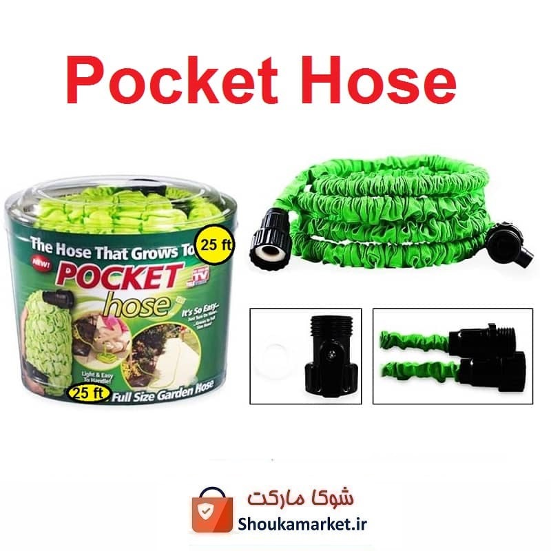 شیلنگ یا شلنگ جادویی Pocket Hose پاکت هوز ۷.۵ متری بدون آبپاش GSH-003