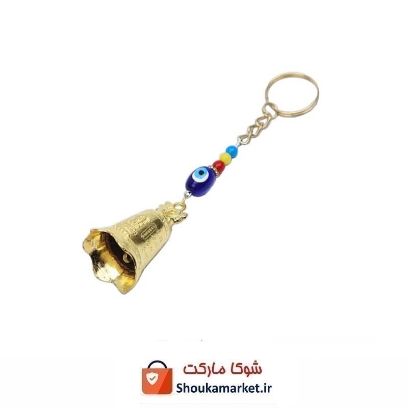 آویز و جاکلیدی زنگوله طلایی چشم نظر خودرو سایز متوسط HSK-055