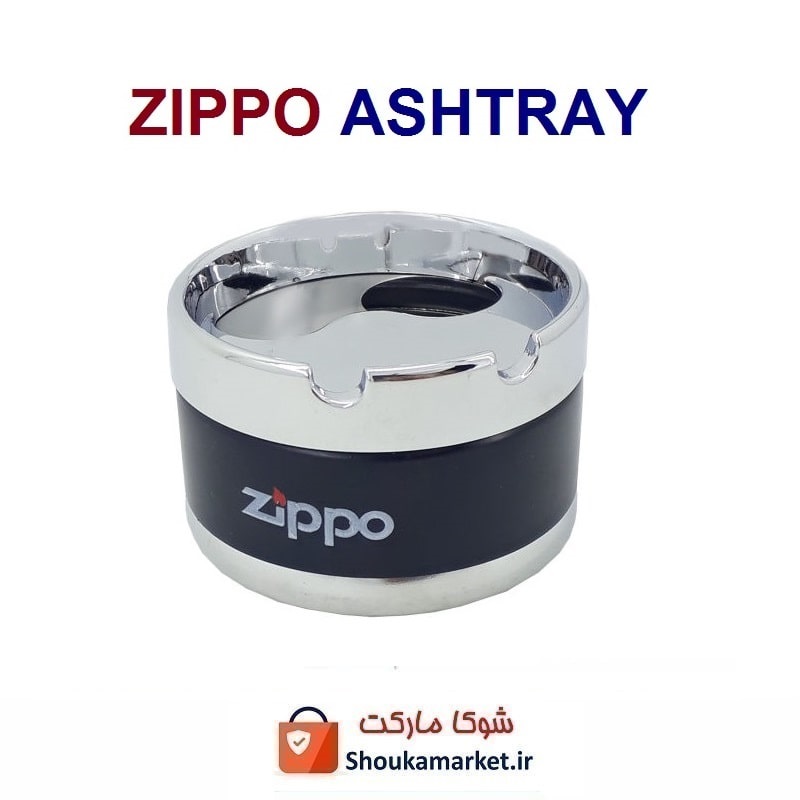 زیر سیگاری درب چرخشی Zippo زیپو جعبه دار HZC-003