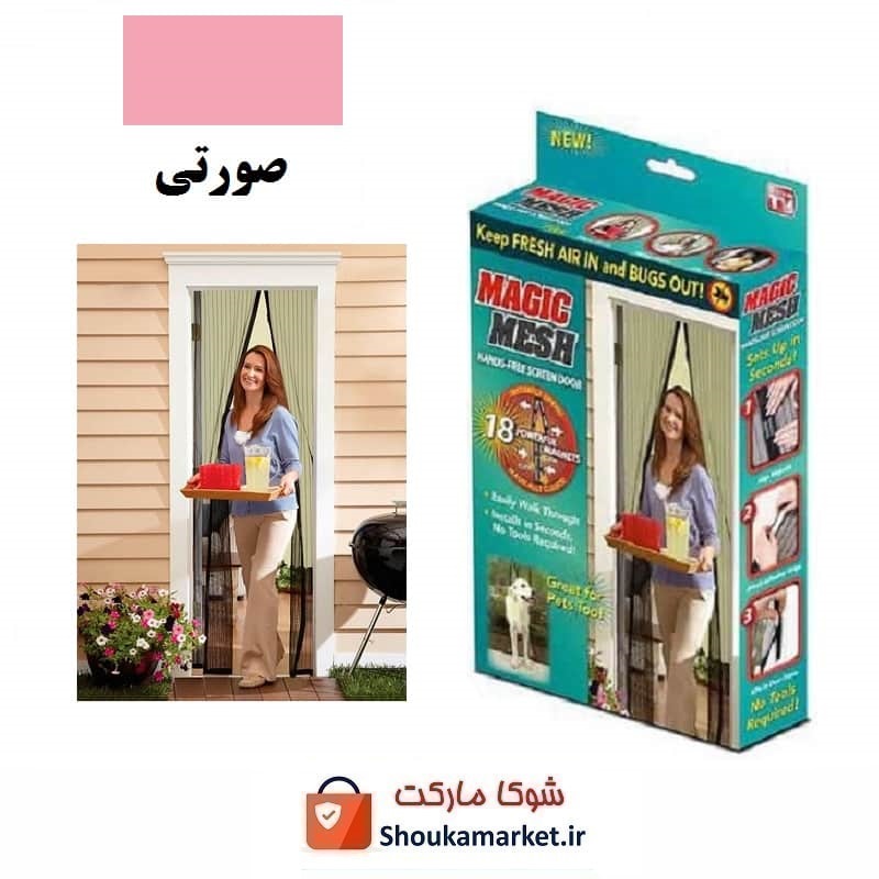 پرده توری Magic Mesh مجیک مش رنگ صورتی جعبه دار HPT-001E