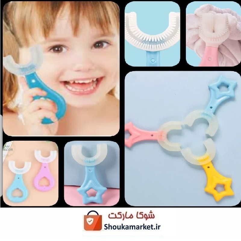مسواک سیلیکونی کودکان U-SHAED