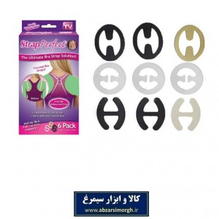 گیره لباس زیر زنانه Strap Perfect استرپ پرفکت بسته ۹ عددی  CGL-002