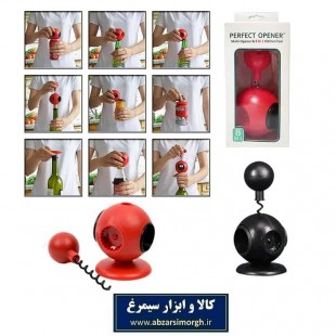 درب باز کن Perfect Opener 8 in 1 پرفکت اپنر HAA-024