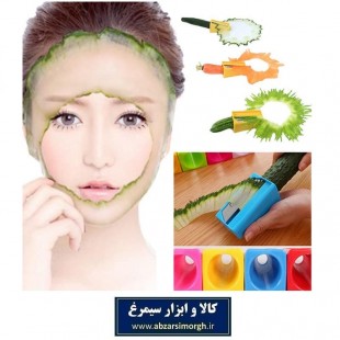 تراش میوه ویژه تهیه ماسک صورت آینه دار پلاستیکی ZSR-001