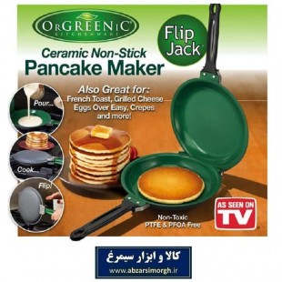 تابه دوطرفه پنکیک Orgreenic Flip Jack ارگرینیک فلیپ جک HZF-010