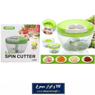 خردکن دستی نخ دار Easy Spin Cutter ایزی اسپین کاتر ۳ تیغه HSL-024