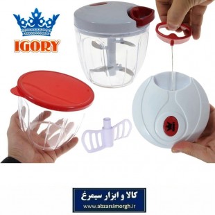 خردکن دستی نخ دار Igory ایگوری ۵ تیغه سایز بزرگ HSL-026