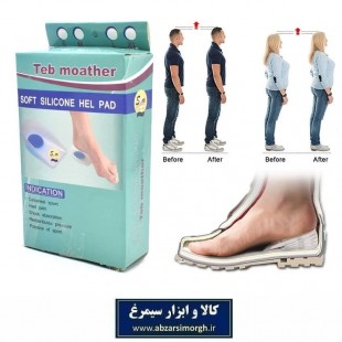 ژل و پد افزایش قد سیلیکونی Teb Moather مطهر طب ۱۰ عددی ZAG-003