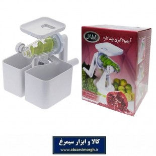 آبمیوه گیری چرخشی و چند کاره Jam جم ساخت ایران HAM-004