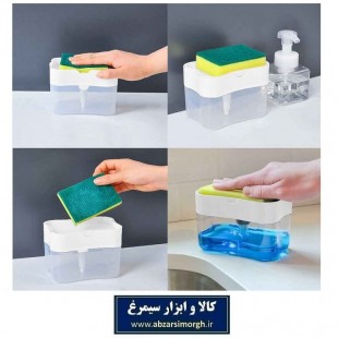 جا مایع ظرفشویی پمپی و فشاری Kamel کامل با ابر و اسکاچ HSA-006