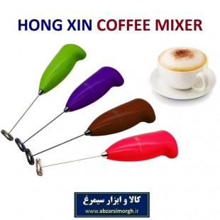همزن قهوه، کاپوچینو و کف ساز شیر Hong Xin هونگژین باتری خور HNO-005