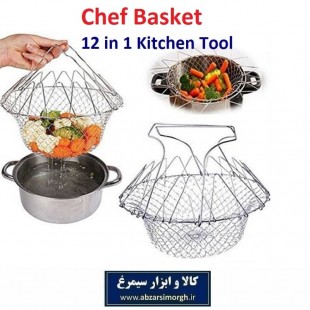 سبد سرخ کن و ۱۲ کاره آشپزی Chef Basket شف بسکت جعبه دار HZF-013