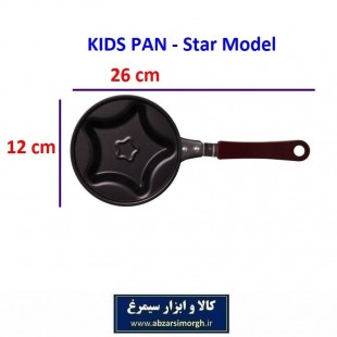 ماهیتابه یا تابه کودک طرح ستاره star