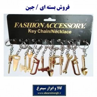 جاکلیدی ابزار فلزی طلایی ایرانی سایز بزرگ ۱۲ سانت فروش جین OHSK-035