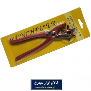 کمربند سوراخ کن و پانچ Punch Plier فلکه ای یا خورشیدی معمولی AKS-004