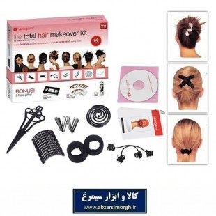 ست آرایش و شینیون مو زنانه Total Hair Makeover توتال هیر ZGM-002