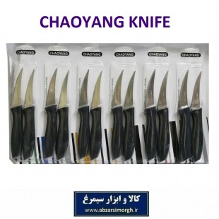 چاقو آشپزخانه لیزری منحنی Chaoyang چائویانگ مشکی فروش تک و جین HCG-020
