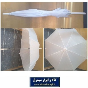 چتر زنانه سفید دسته عصایی 8 فنر مناسب باران و امور هنری و عکاسی HCH-019