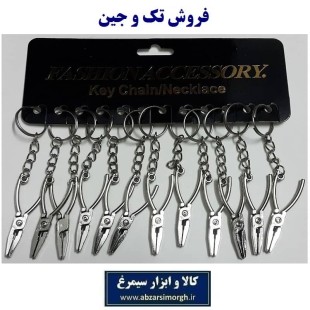 جاکلیدی ابزار انبر دم باریک فلزی ایرانی فروش تک و جین HSK-075