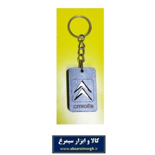 جاکلیدی آرم و لوگوی چوبی خودرو های سیتروئن Citroen ارزان قیمت HSK-085