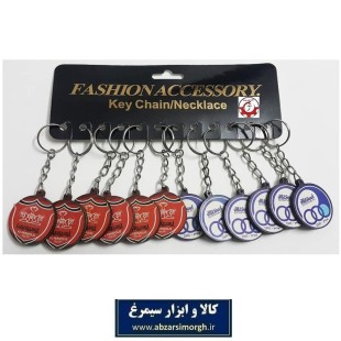 جاکلیدی پرسپولیس و استقلال چوبی 2 طرف چاپ فروش تک و عمده HSK-096