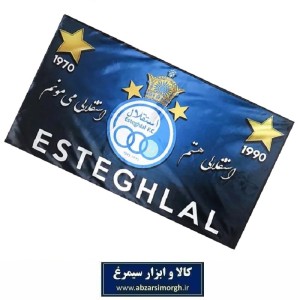 پرچم هواداری باشگاه فوتبال استقلال طرح I چاپ سابلیمیشن VPC-022