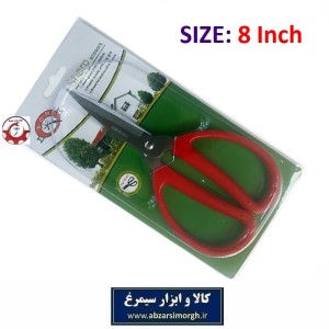 قیچی برش نمد و چرم Sharp شارپ 8 اینچ HGC-035