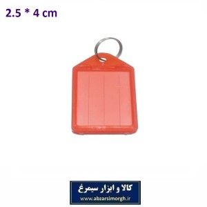 جاکلیدی و لیبل کلید پلاستیکی خارجی 2.5 × 4 سانت فروش تک و تعداد LSK-007