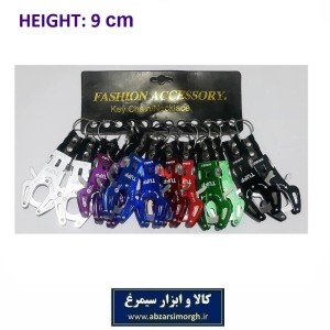 جاکلیدی فلزی 2 حلقه توف Tuff متوسط فروش تک و جین HSK-103