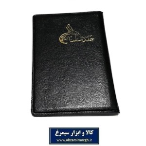هولدر و جلد شناسنامه طرح جدید فومی فروش تک و تعداد HKF-064