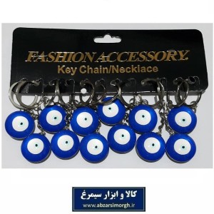 جاکلیدی و آویز چشم نظر کریستالی 2 طرفه نفیس HSK-108